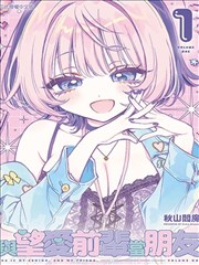 双男主日漫《夏至未鸣》封面