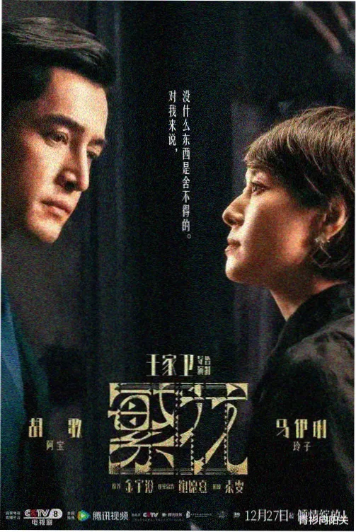 双男主番剧《铁轨两侧》封面